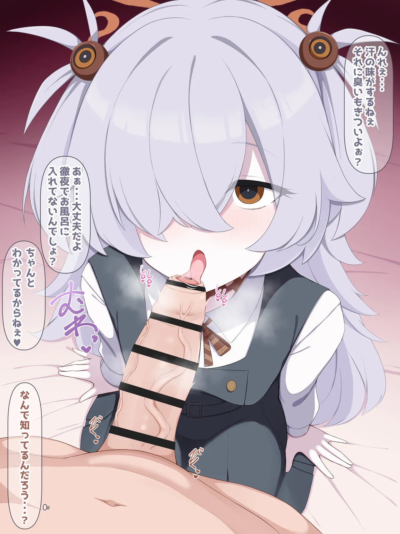 カノエのお口 page 2 full