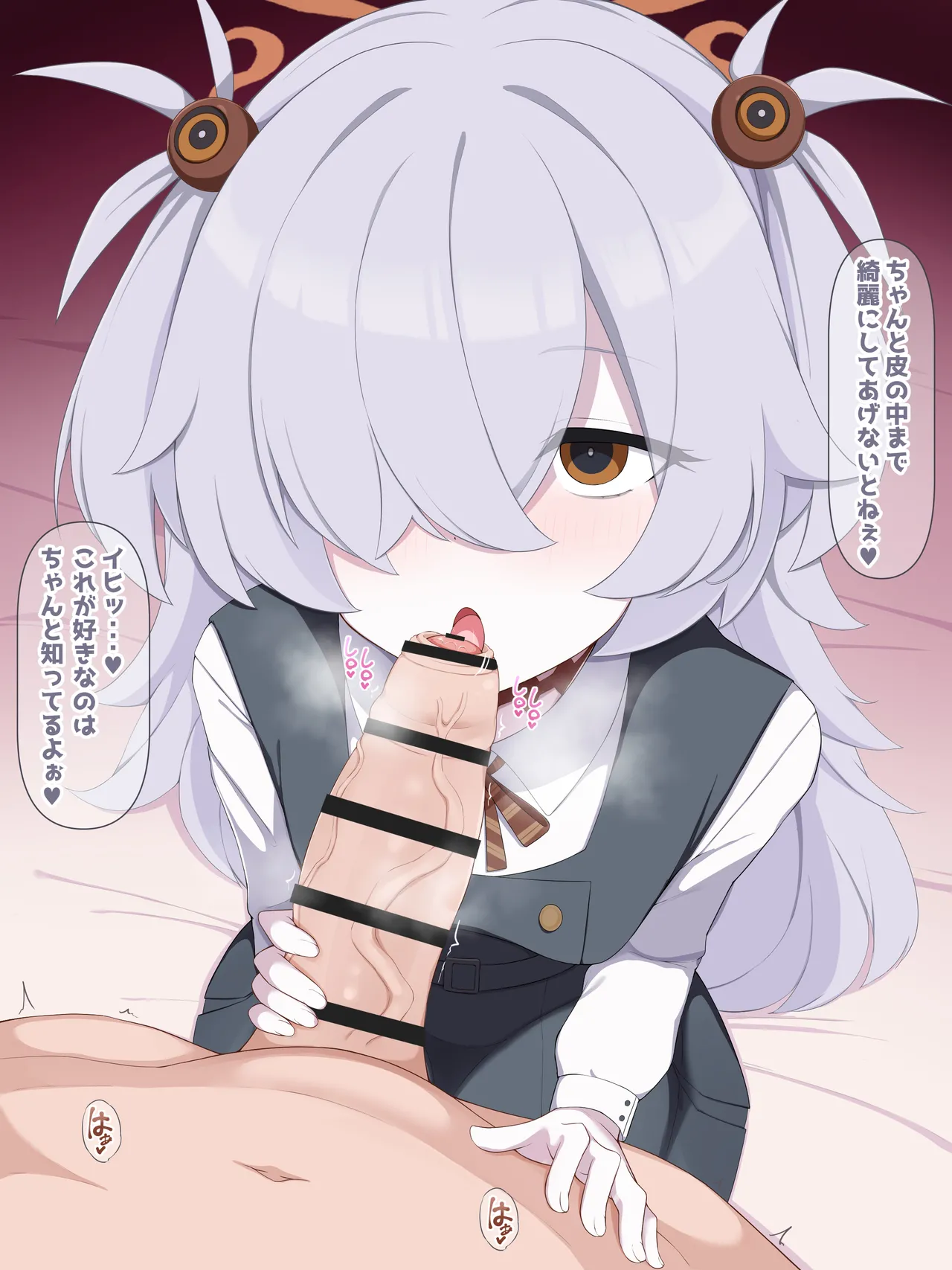 カノエのお口 page 3 full