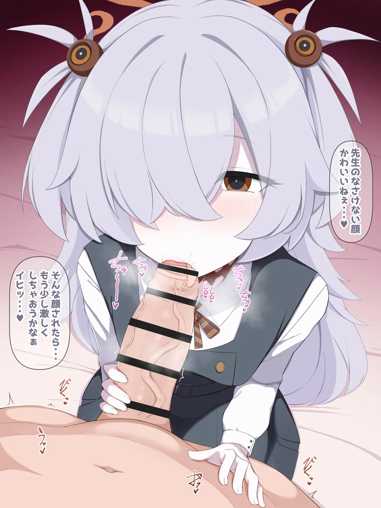 カノエのお口 page 4 full