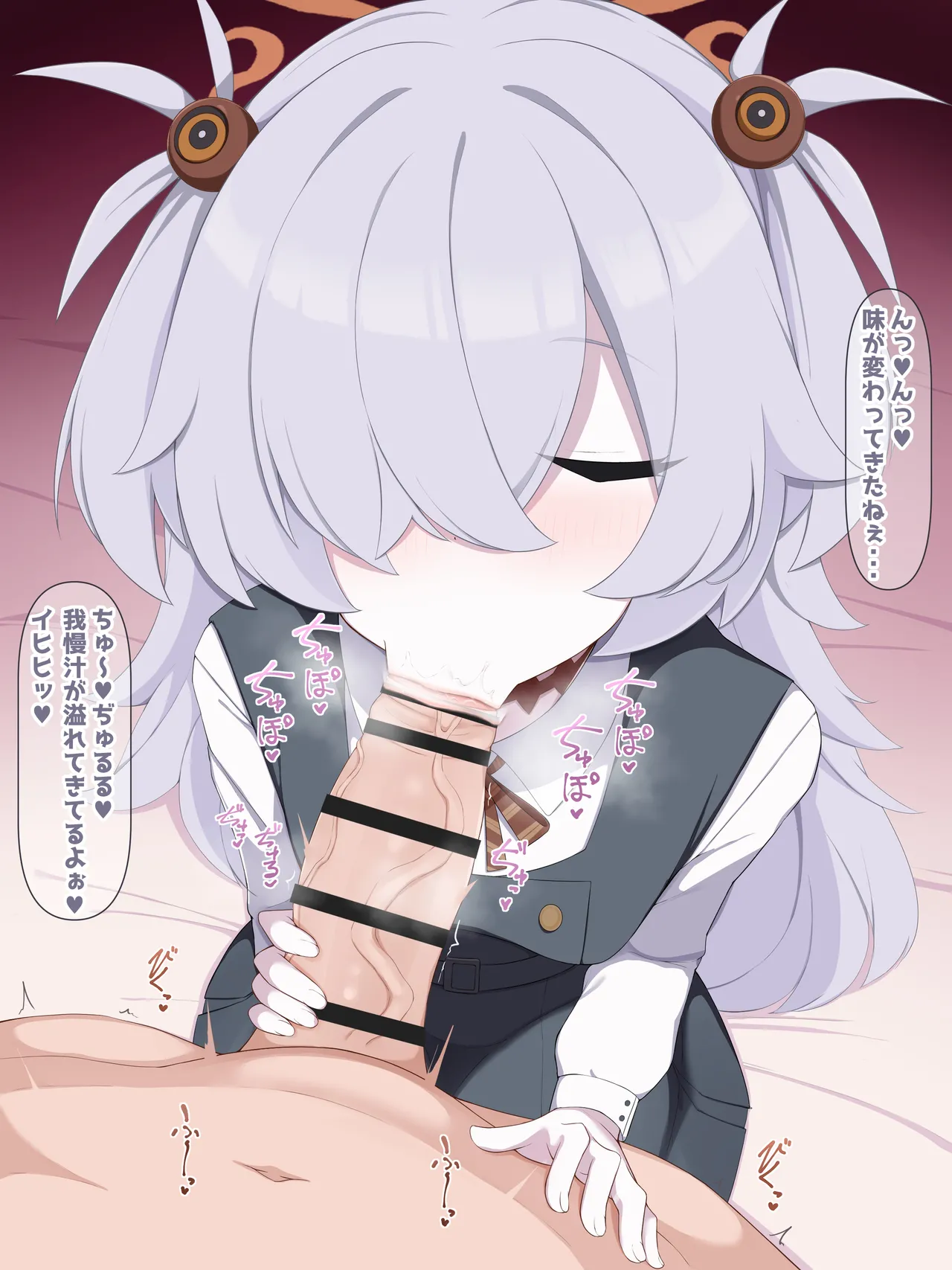 カノエのお口 page 5 full