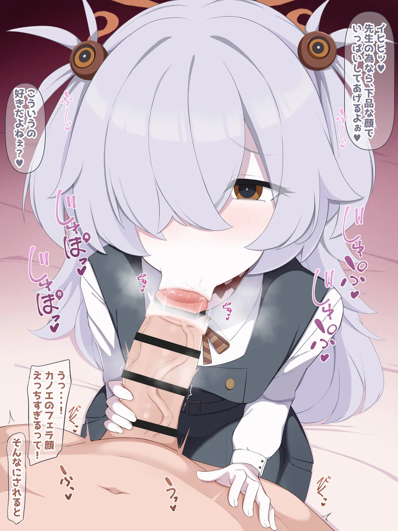 カノエのお口 page 6 full