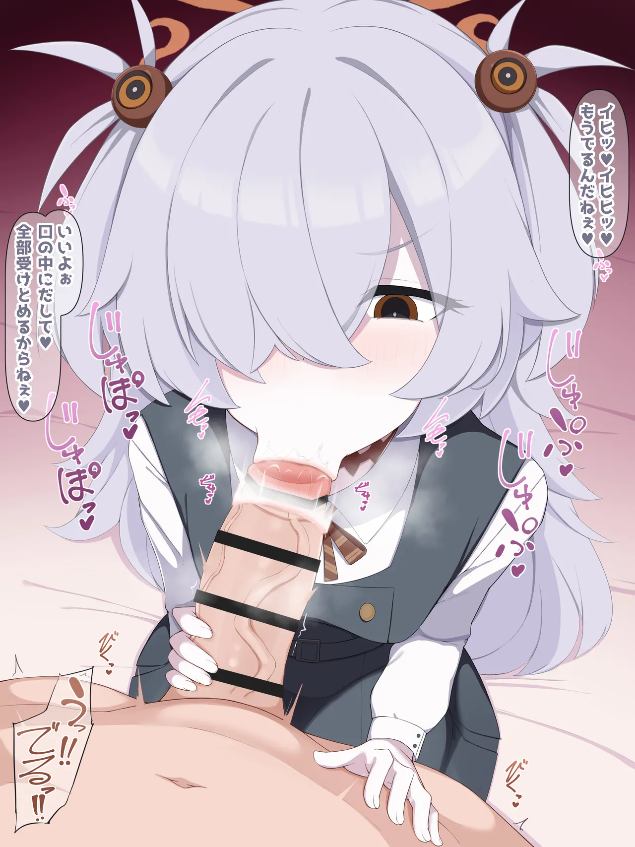 カノエのお口 page 7 full