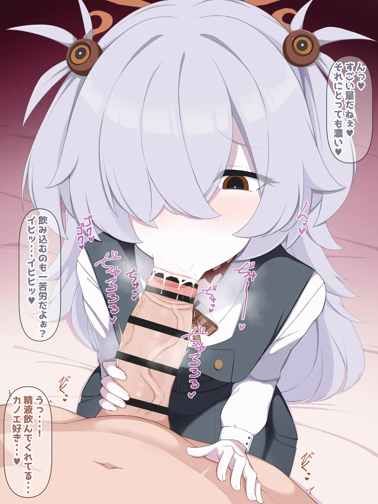 カノエのお口 page 9 full