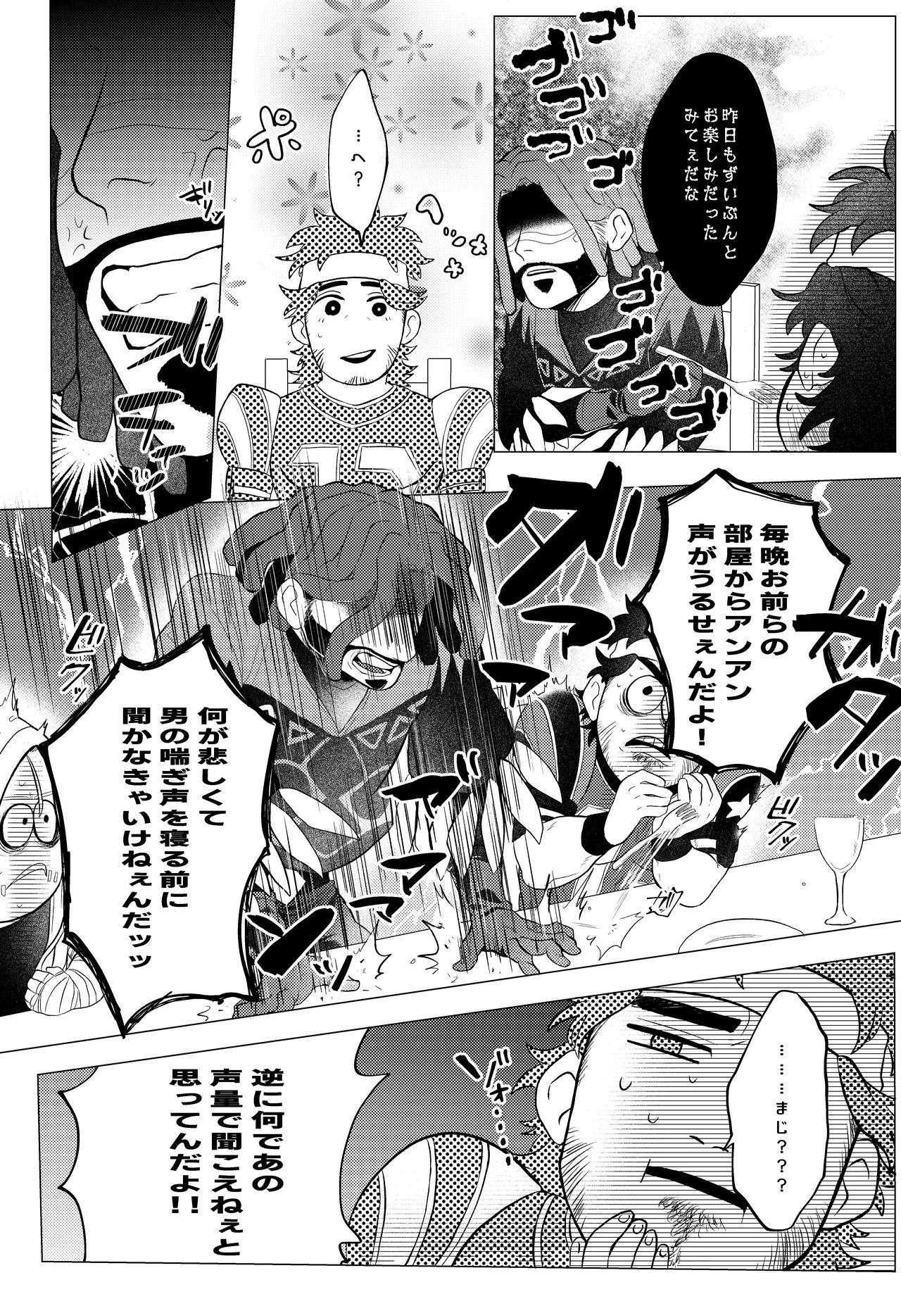 Shouonsuishou page 3 full