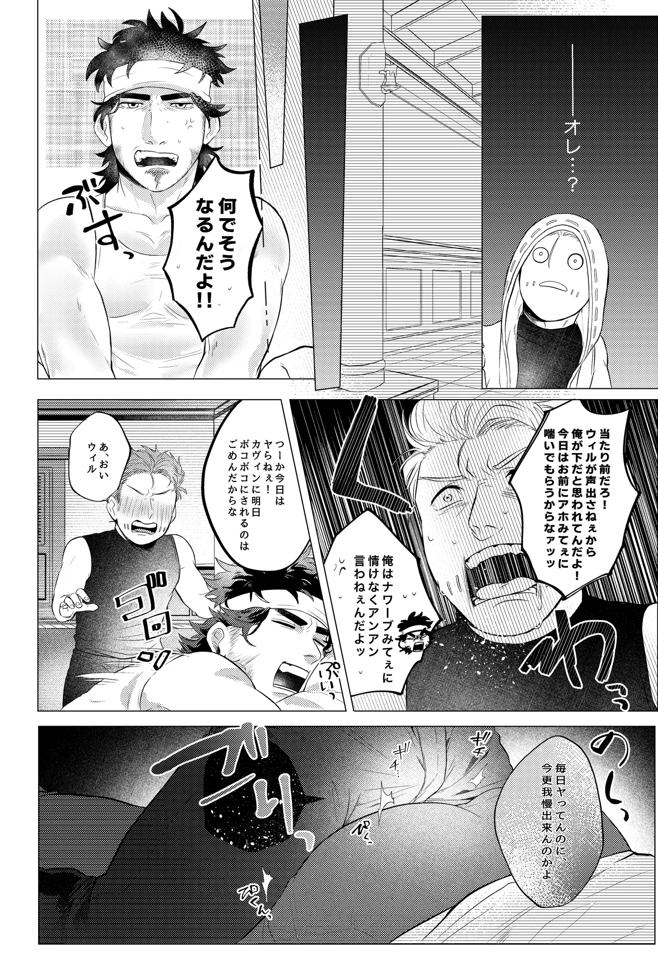 Shouonsuishou page 5 full