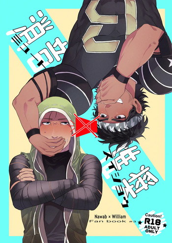 Shouonsuishou cover