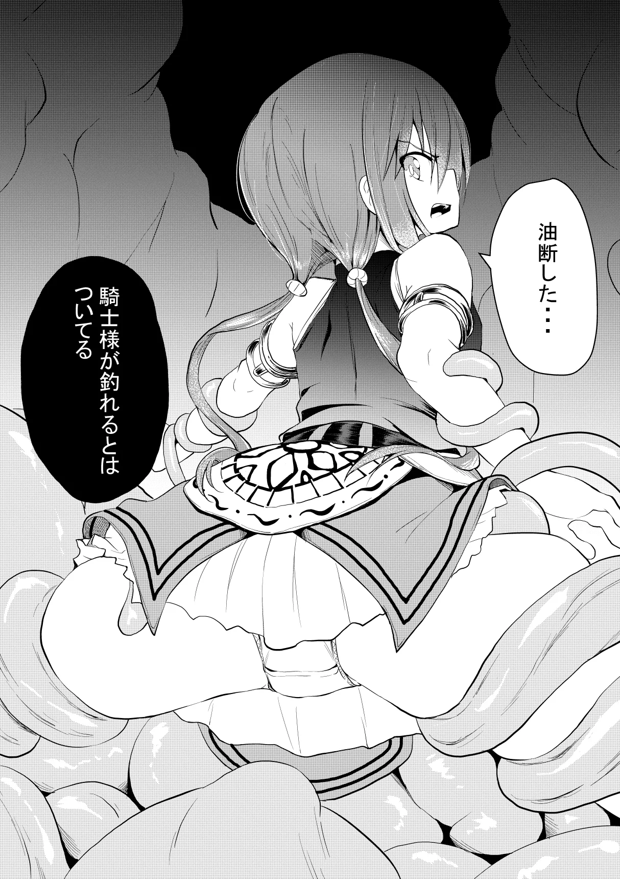 Jojo ni Ochiru page 1 full
