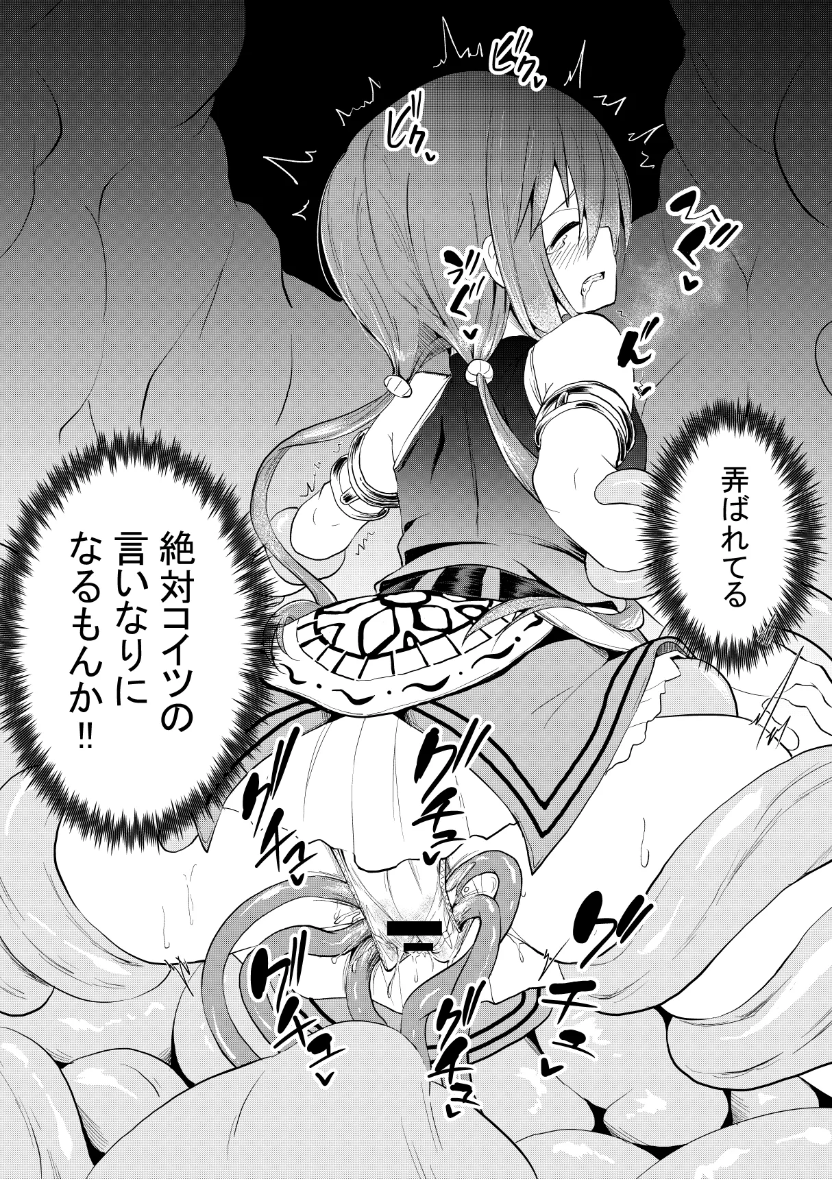 Jojo ni Ochiru page 10 full