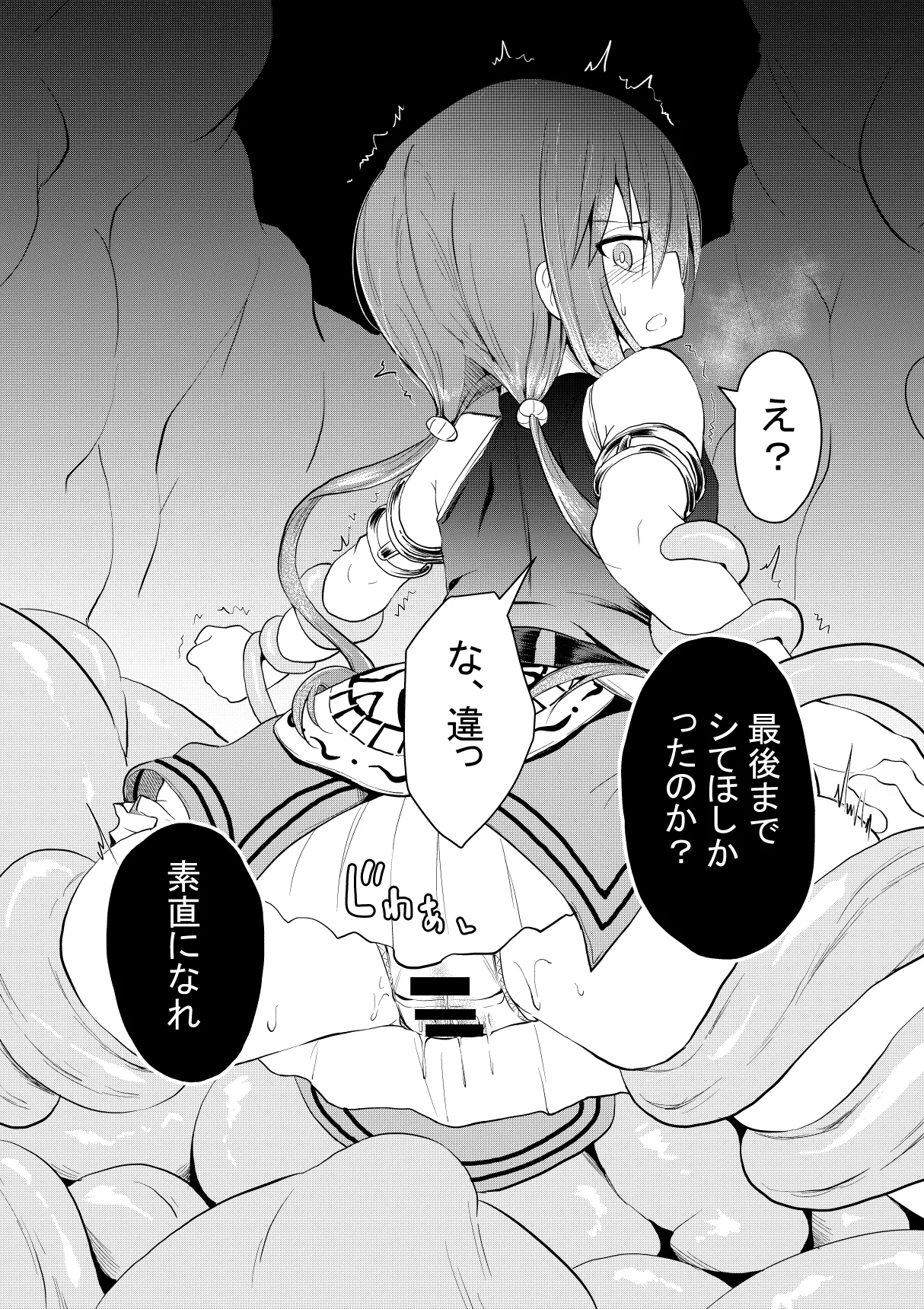 Jojo ni Ochiru page 5 full