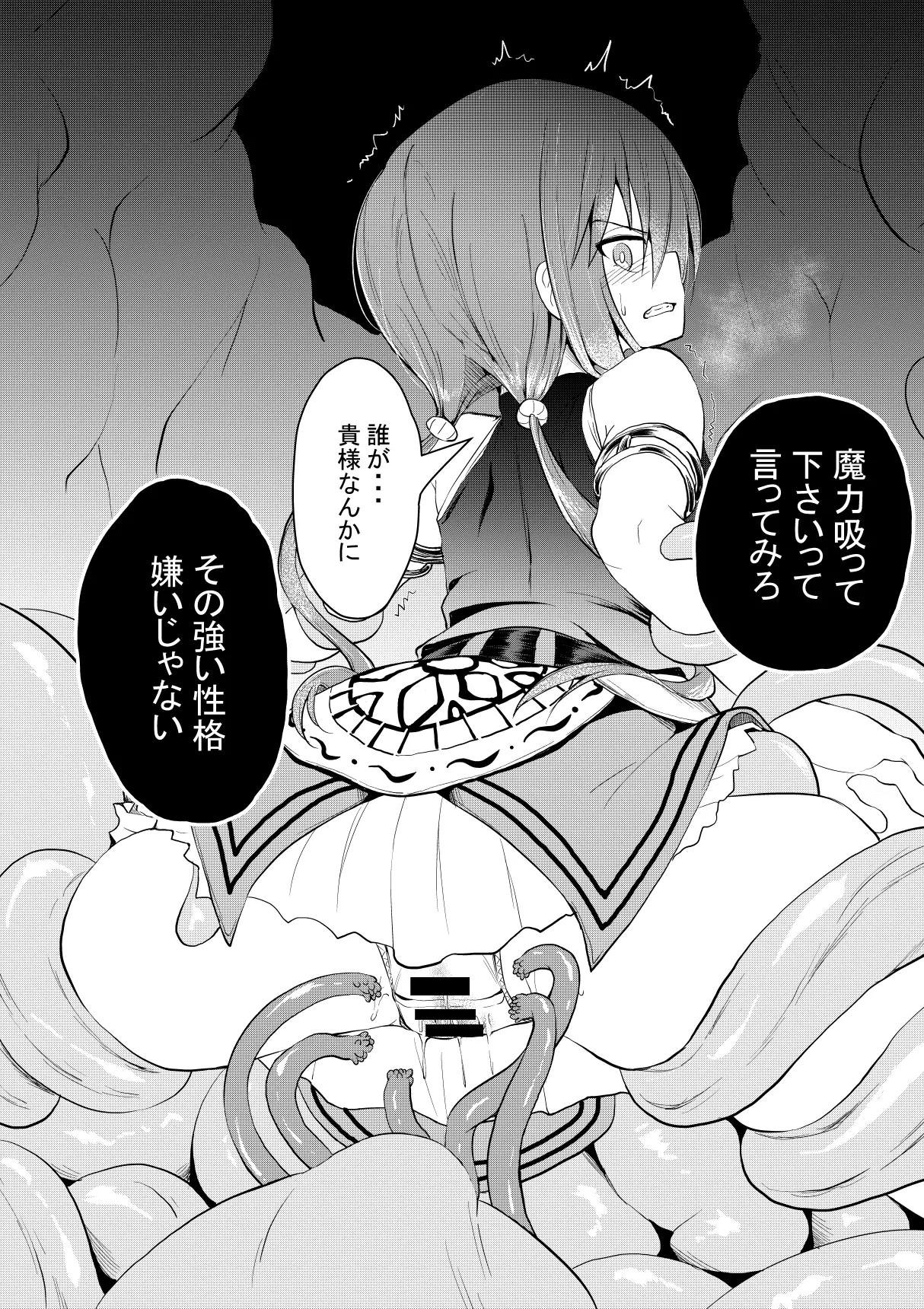Jojo ni Ochiru page 6 full
