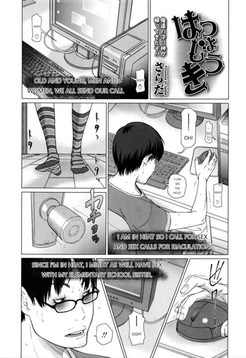 Hanshokuki - Complete cover
