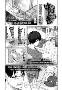 Hanshokuki - Complete