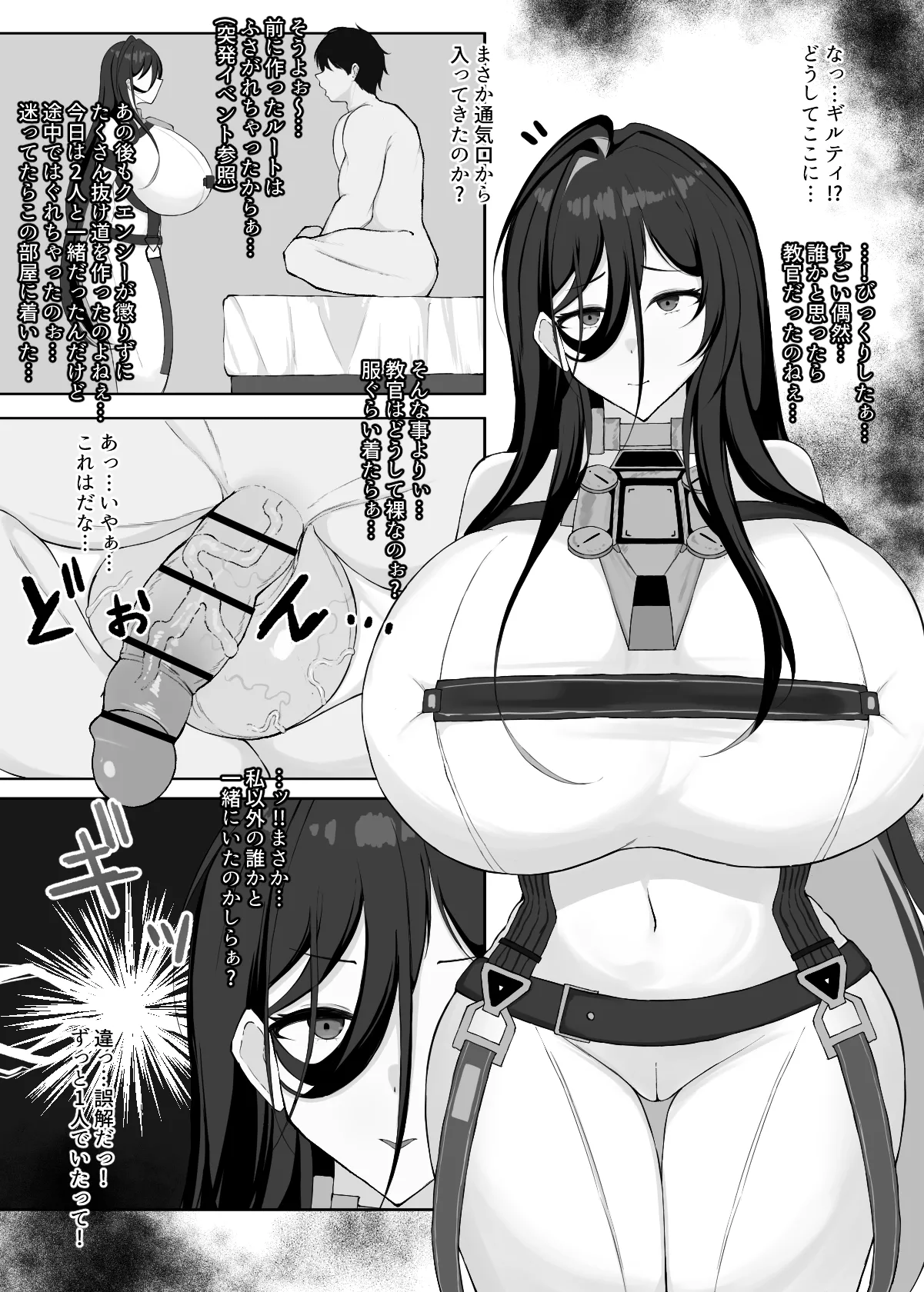 Guilty's boobs are unbeatable! page 3 full