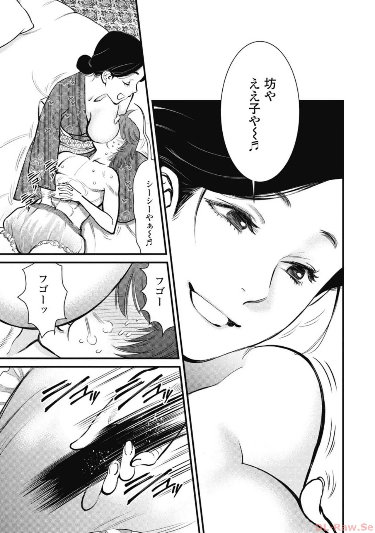 Hitoku fufu kupidonoitazura4 page 6 full