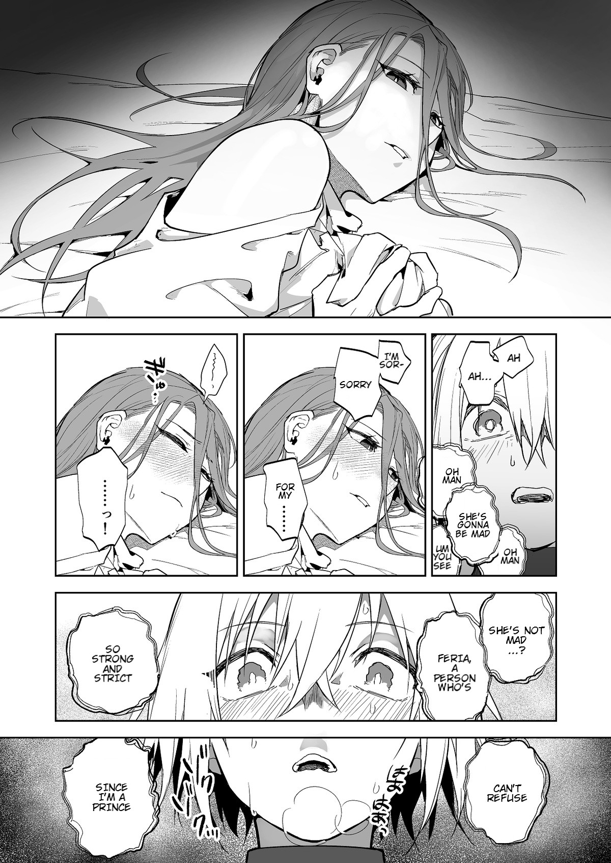 The Day the Relationship Between the Female Knight and the Prince Breaks page 4 full