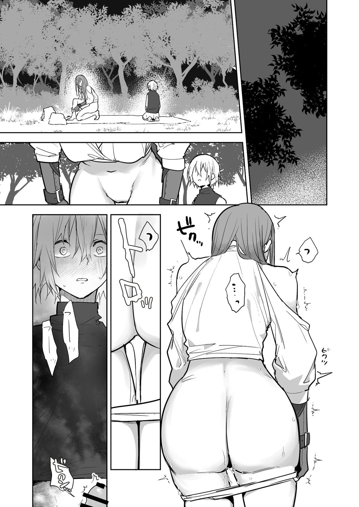 The Day the Relationship Between the Female Knight and the Prince Breaks page 9 full