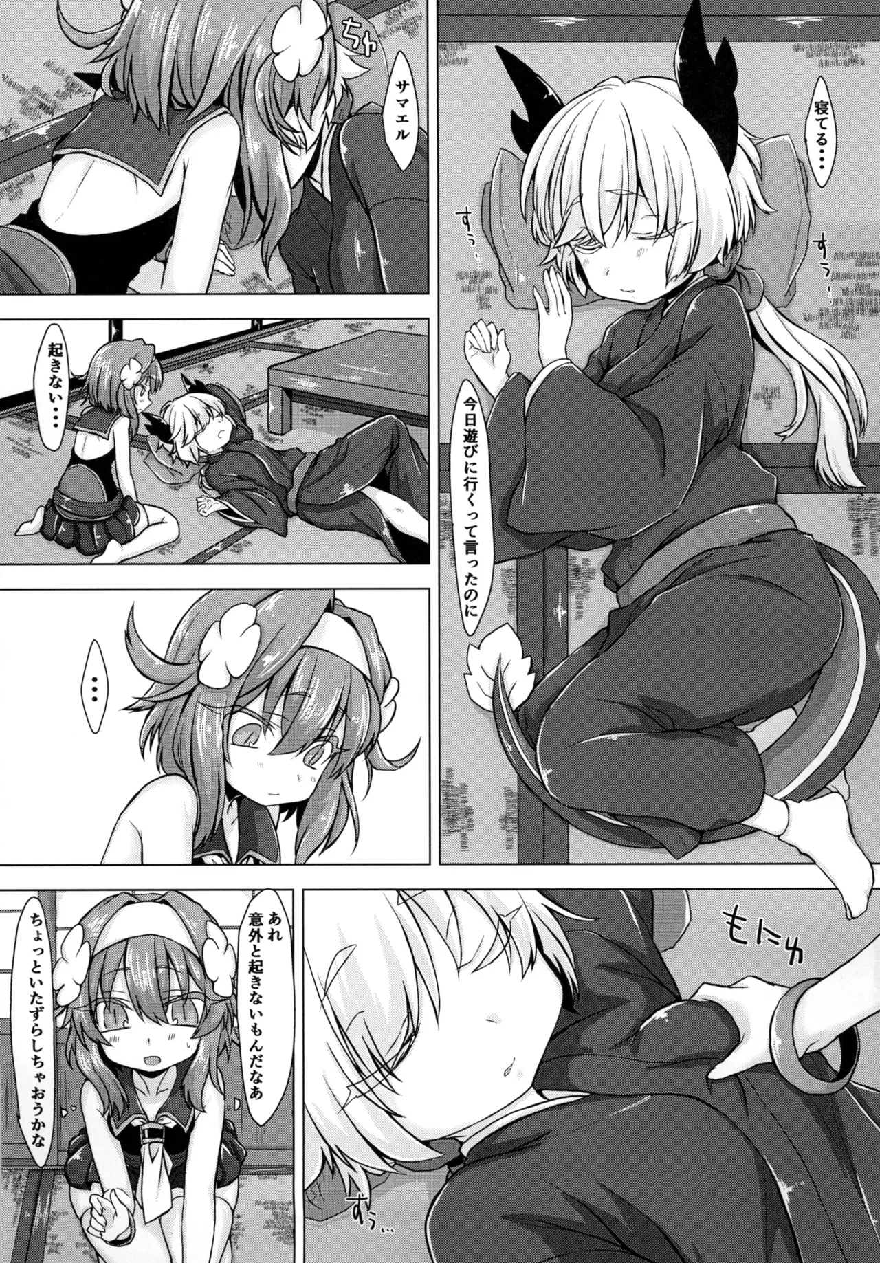 AkoSama. Sono 2 page 4 full