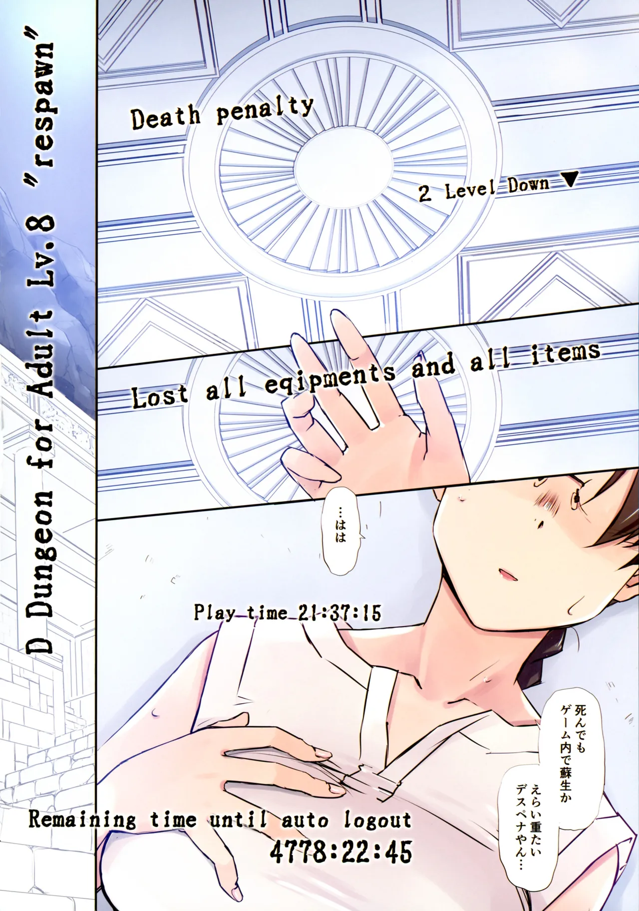 D Dungeon for Adult Lv. 8 page 3 full