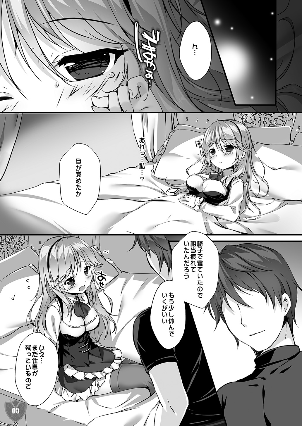 Aigis MIX page 4 full