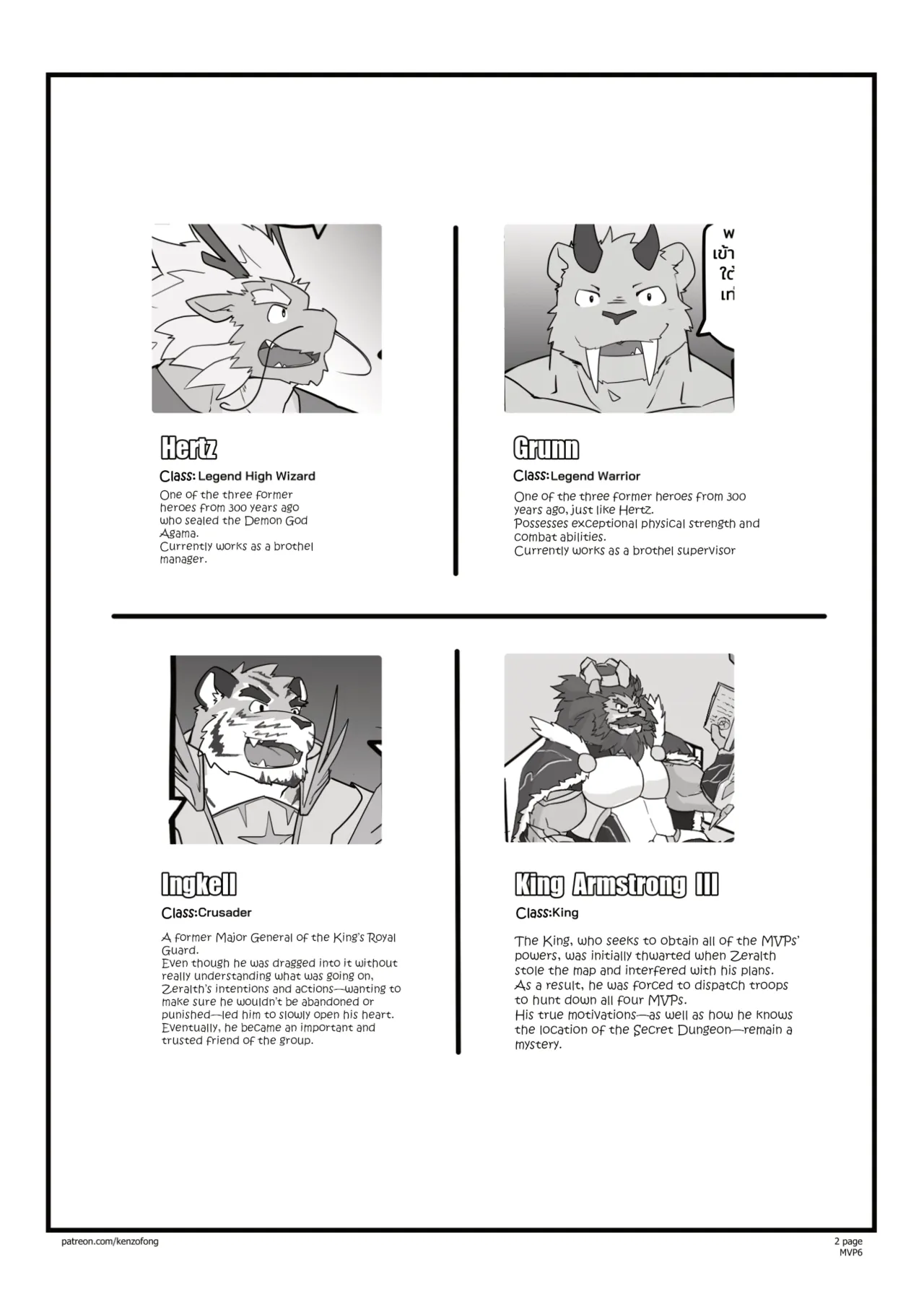 MVP vol. 6 page 4 full