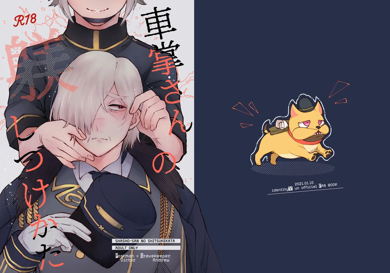 shashousanno shitsuke shitsukekata page 1 full