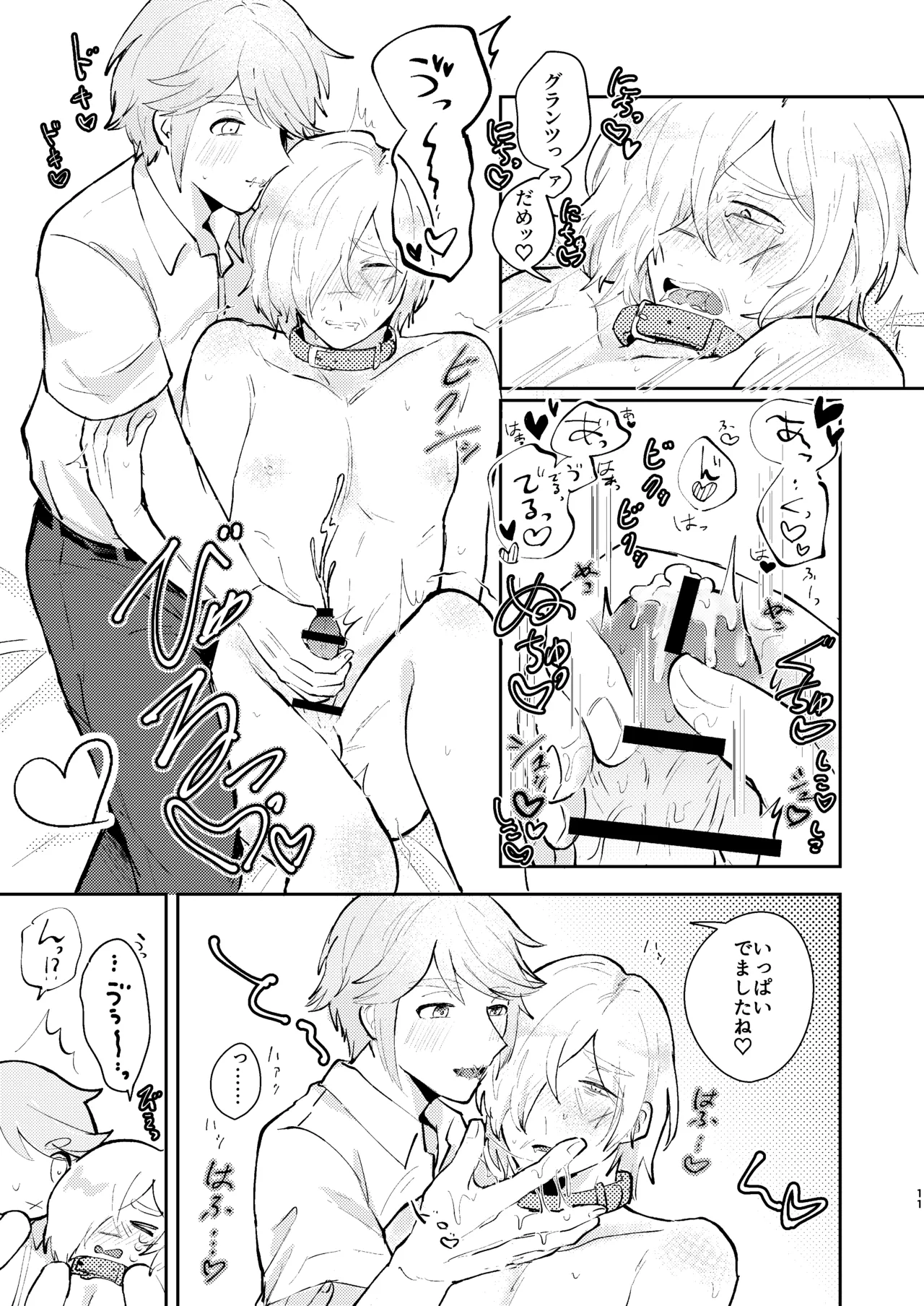 shashousanno shitsuke shitsukekata page 10 full