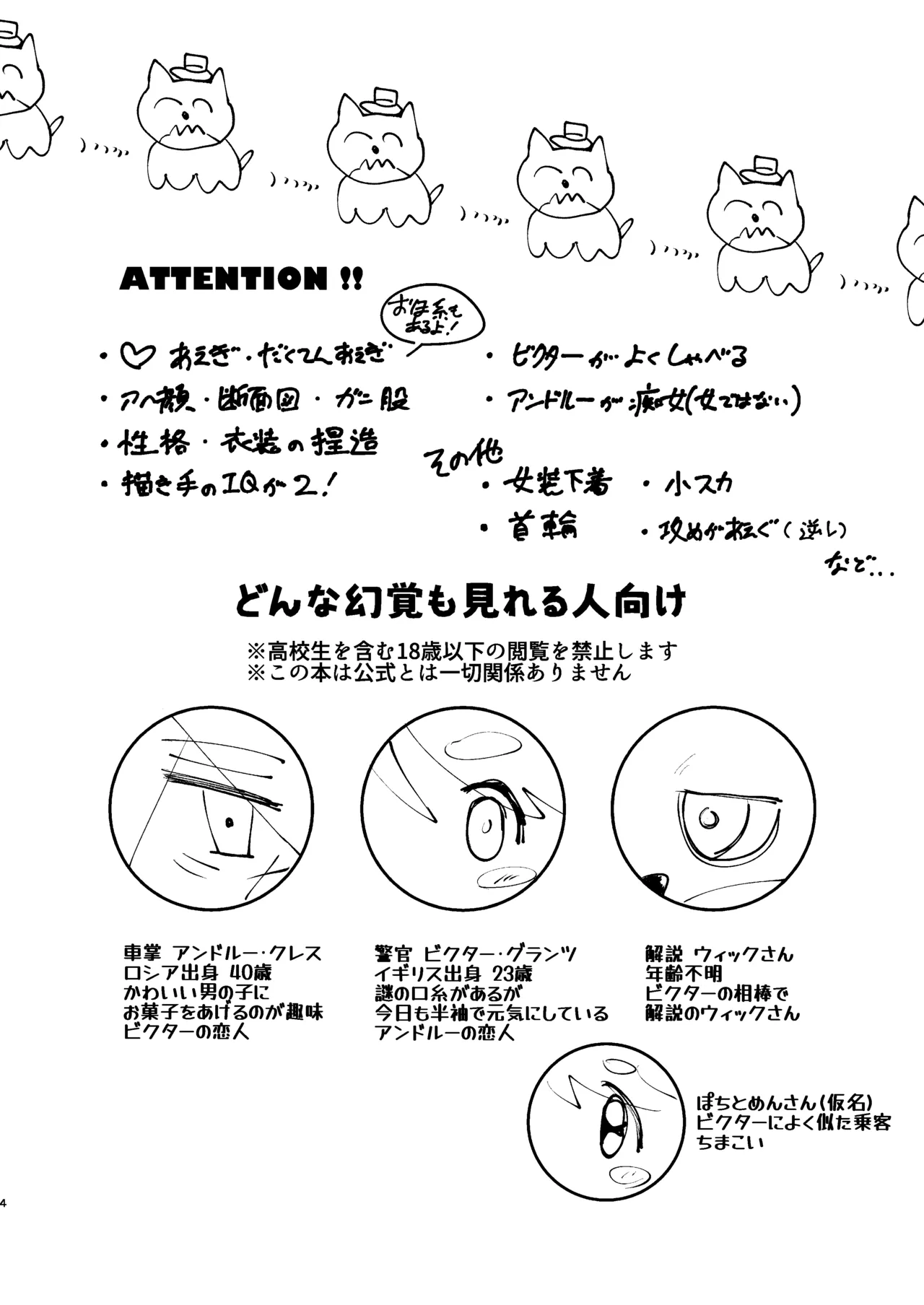 shashousanno shitsuke shitsukekata page 3 full