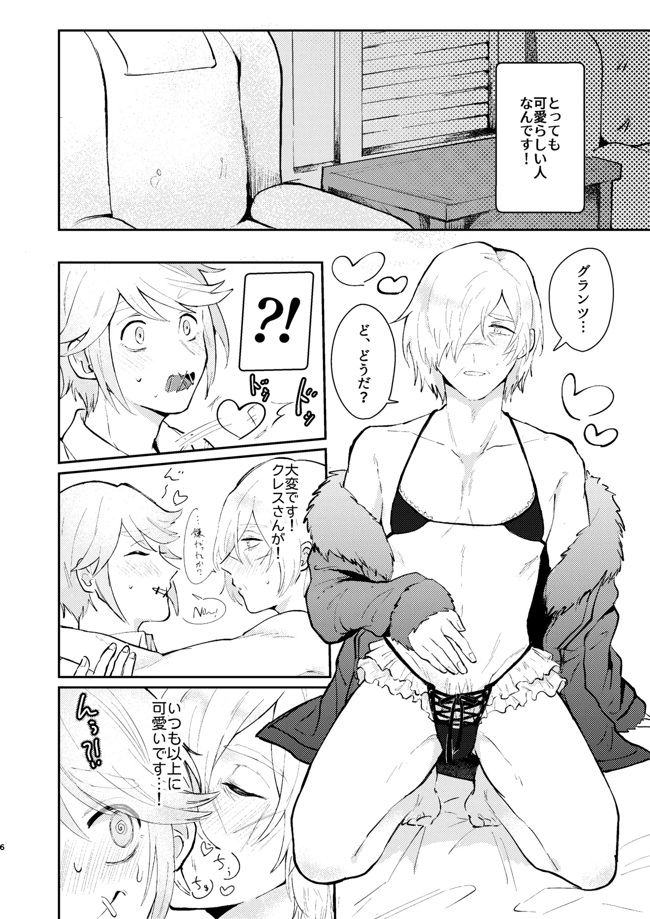 shashousanno shitsuke shitsukekata page 5 full