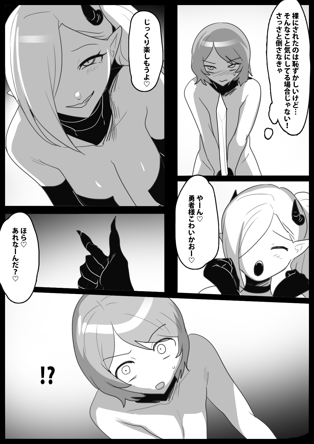 Succubus Colosseum page 9 full