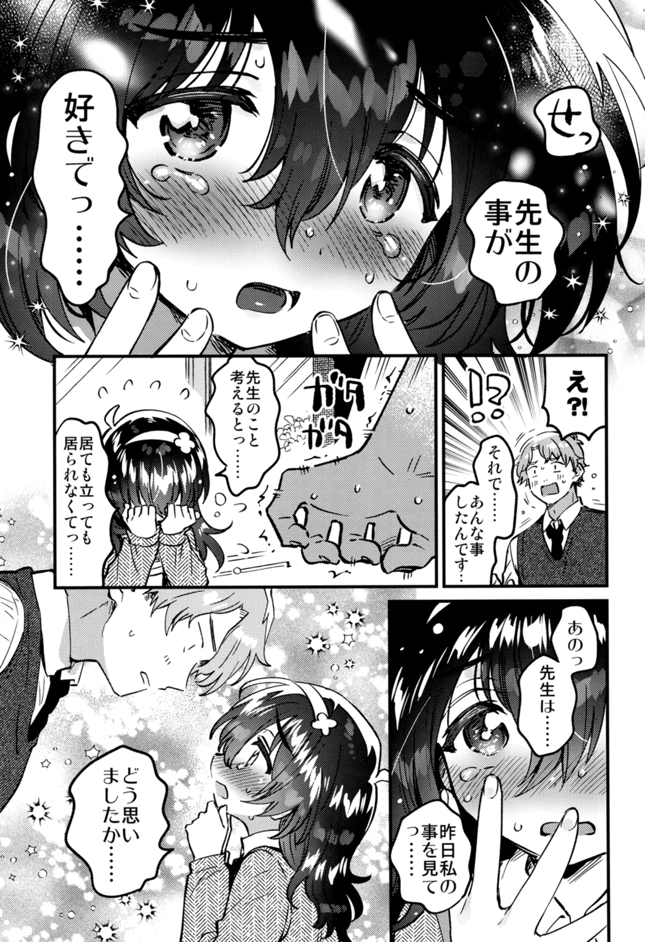 Kono Dosukebe Haishinsha, Class no Do-Jimi JC dewa? page 10 full