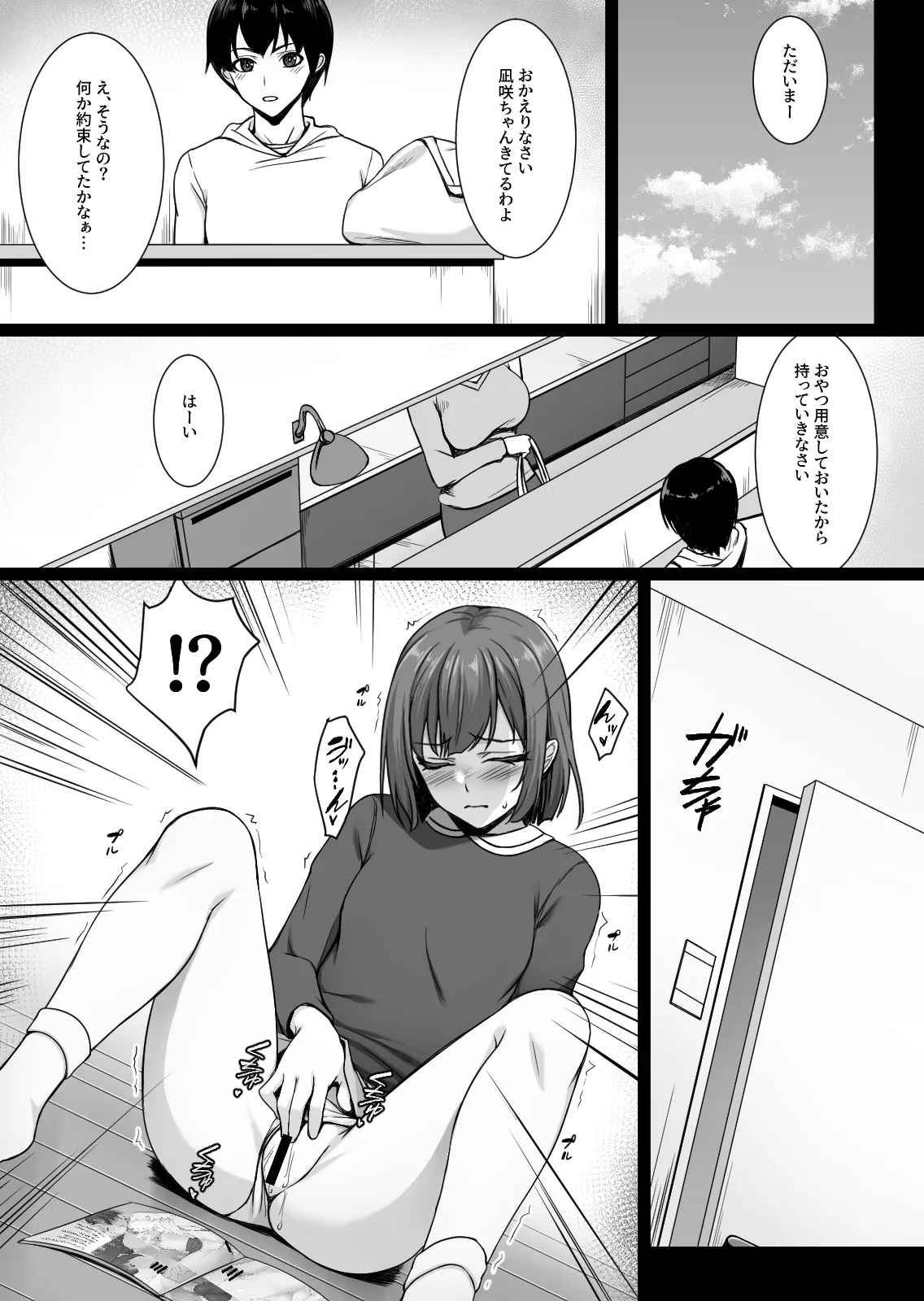 Sougo Onanii de Osananajimi wa Itsumo Iku! ~Kore Ijou Iku to Tomaranai yo?~ page 8 full