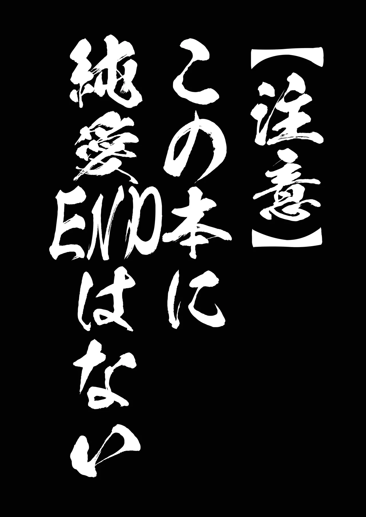 Saimin Haji Kousai page 3 full