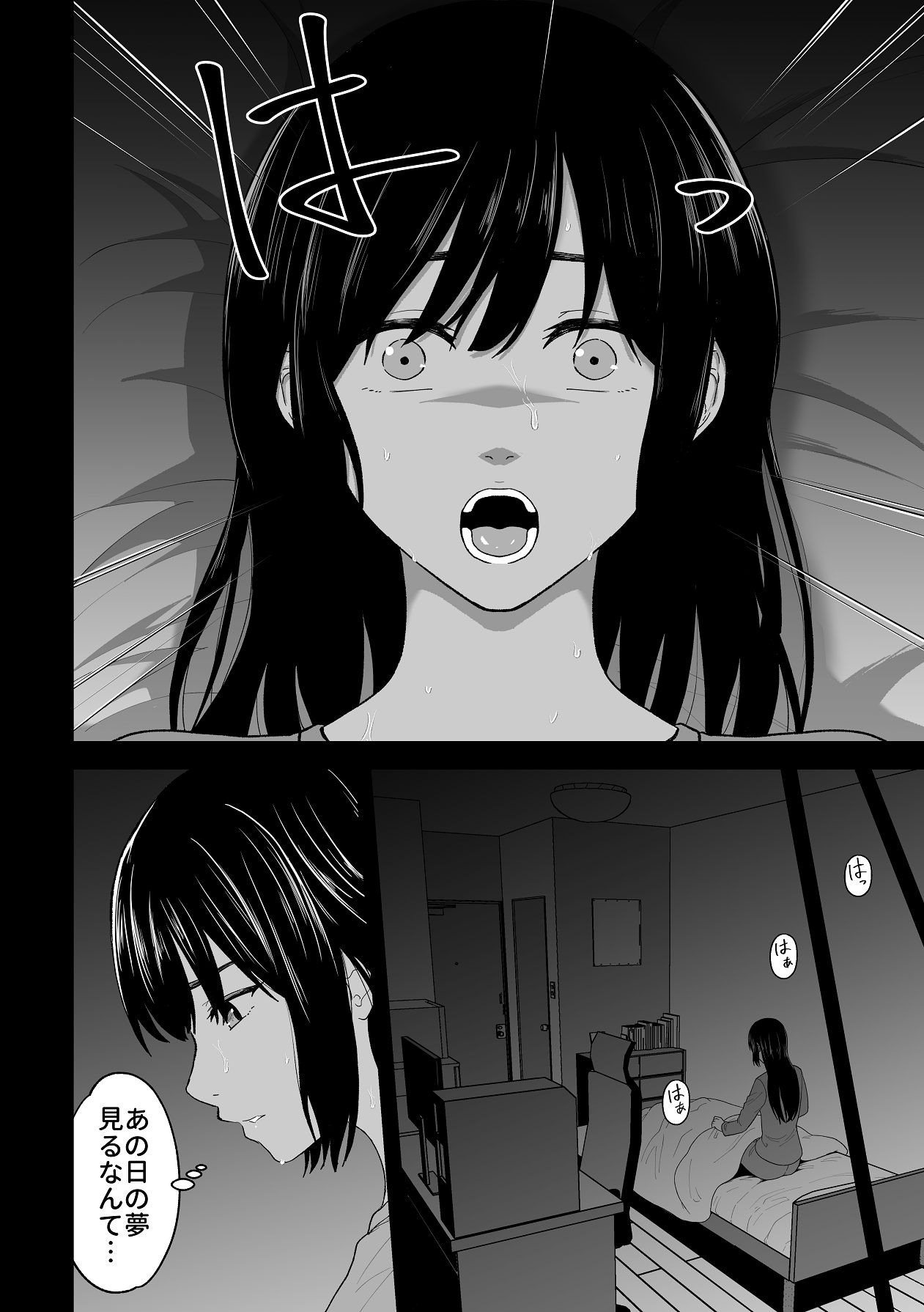 愛憎の果てに page 4 full