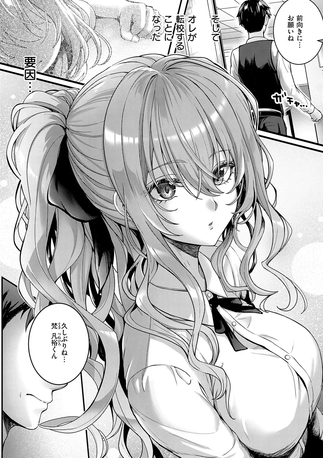 Hatsukoi Luminous + Kumori Glass no Mukou no Kunan page 10 full