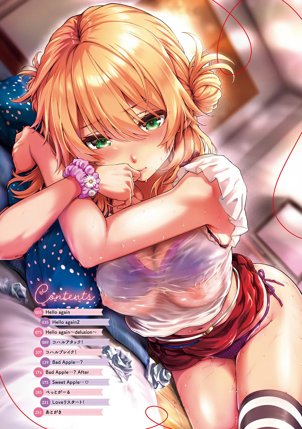 Hatsukoi Luminous + Kumori Glass no Mukou no Kunan page 3 full