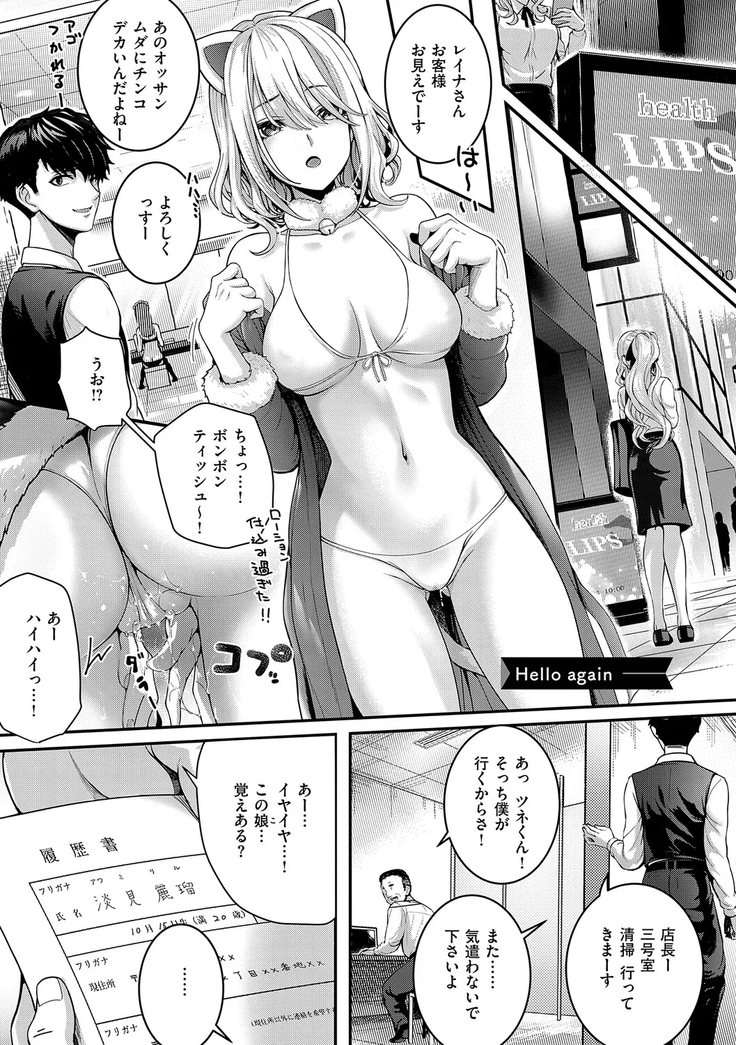 Hatsukoi Luminous + Kumori Glass no Mukou no Kunan page 4 full