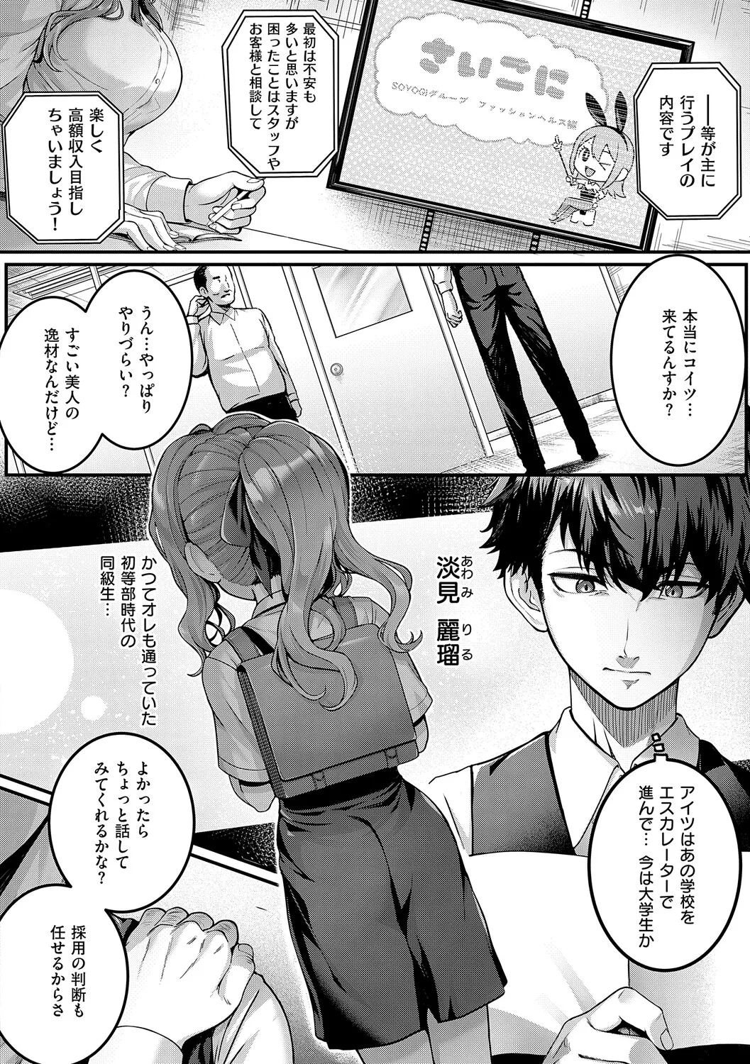 Hatsukoi Luminous + Kumori Glass no Mukou no Kunan page 9 full