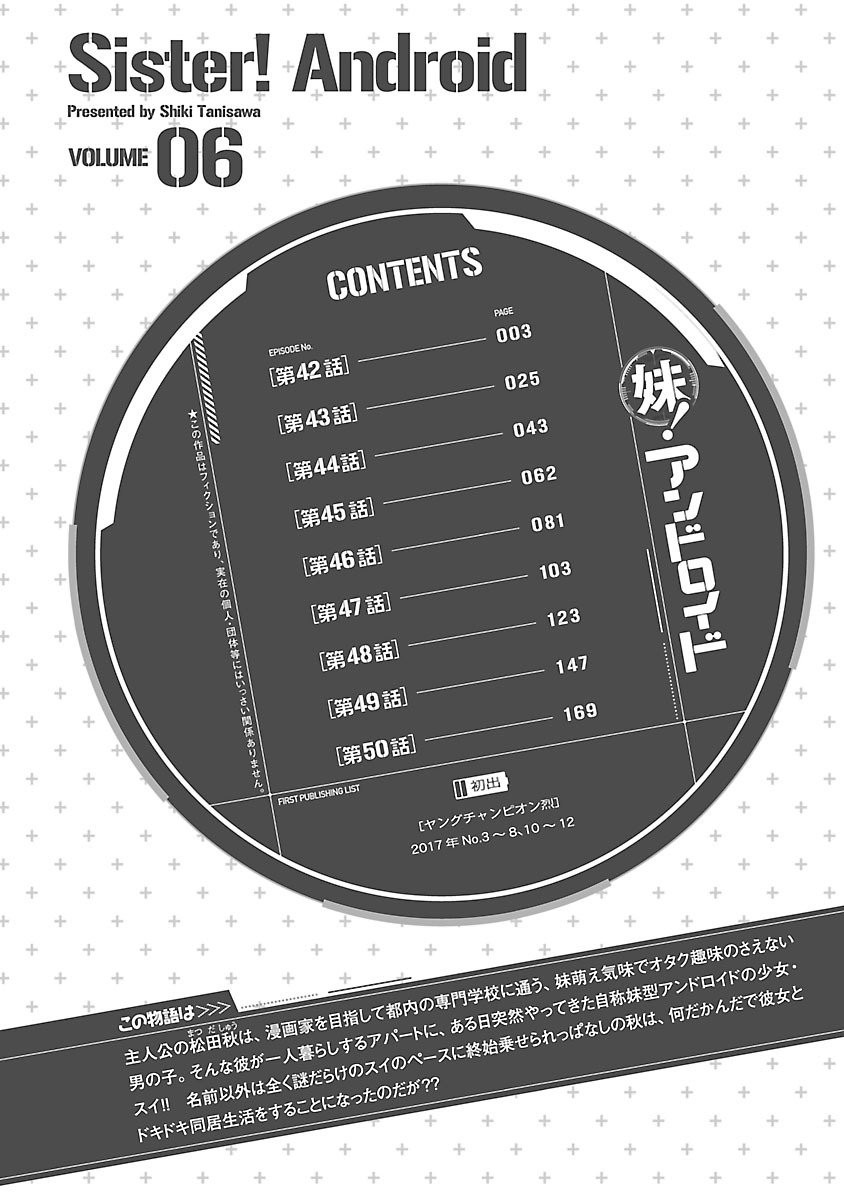 Imouto Android vol.6 page 3 full