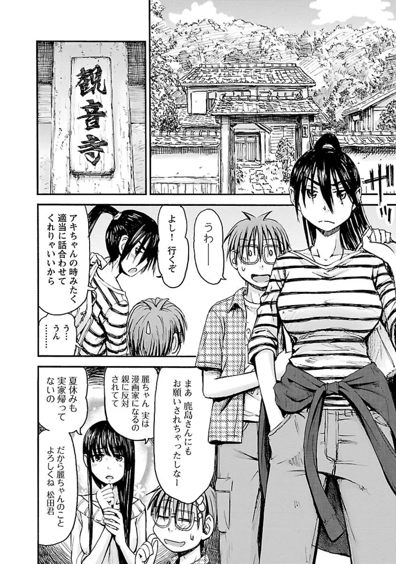 Imouto Android vol.6 page 5 full