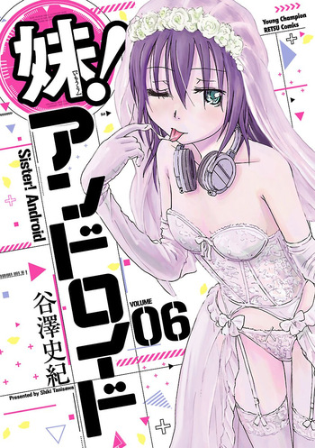 Imouto Android vol.6 cover