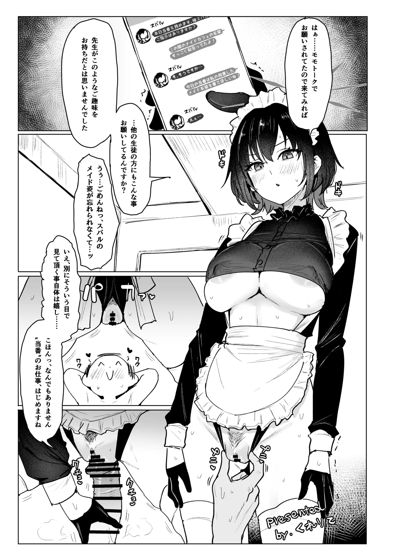 Blue Archive Yasuppokute Perapera na Ero Cosplay, Tsuushou PeraCos Goudou Kai page 10 full
