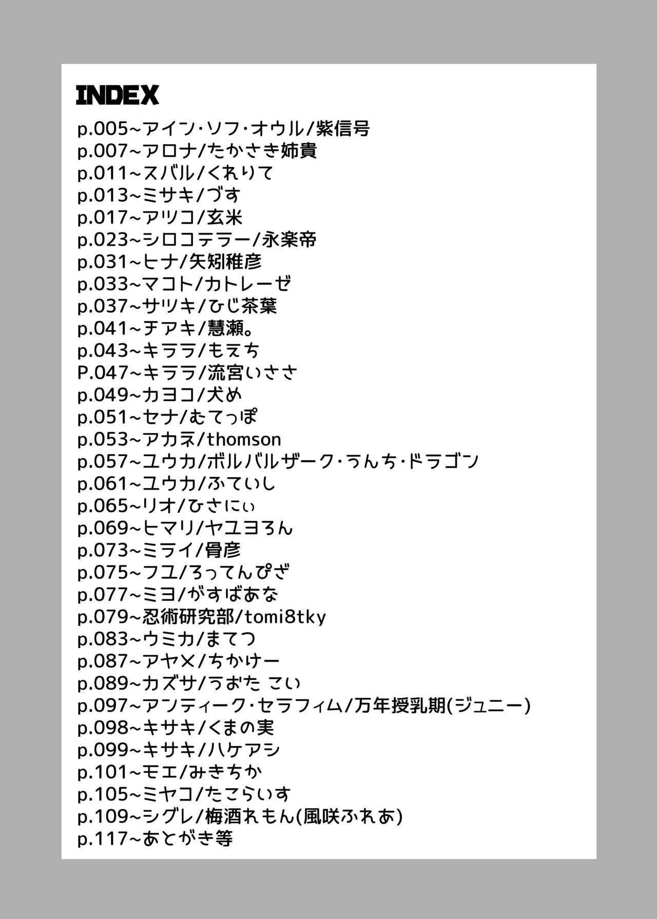 Blue Archive Yasuppokute Perapera na Ero Cosplay, Tsuushou PeraCos Goudou Kai page 3 full