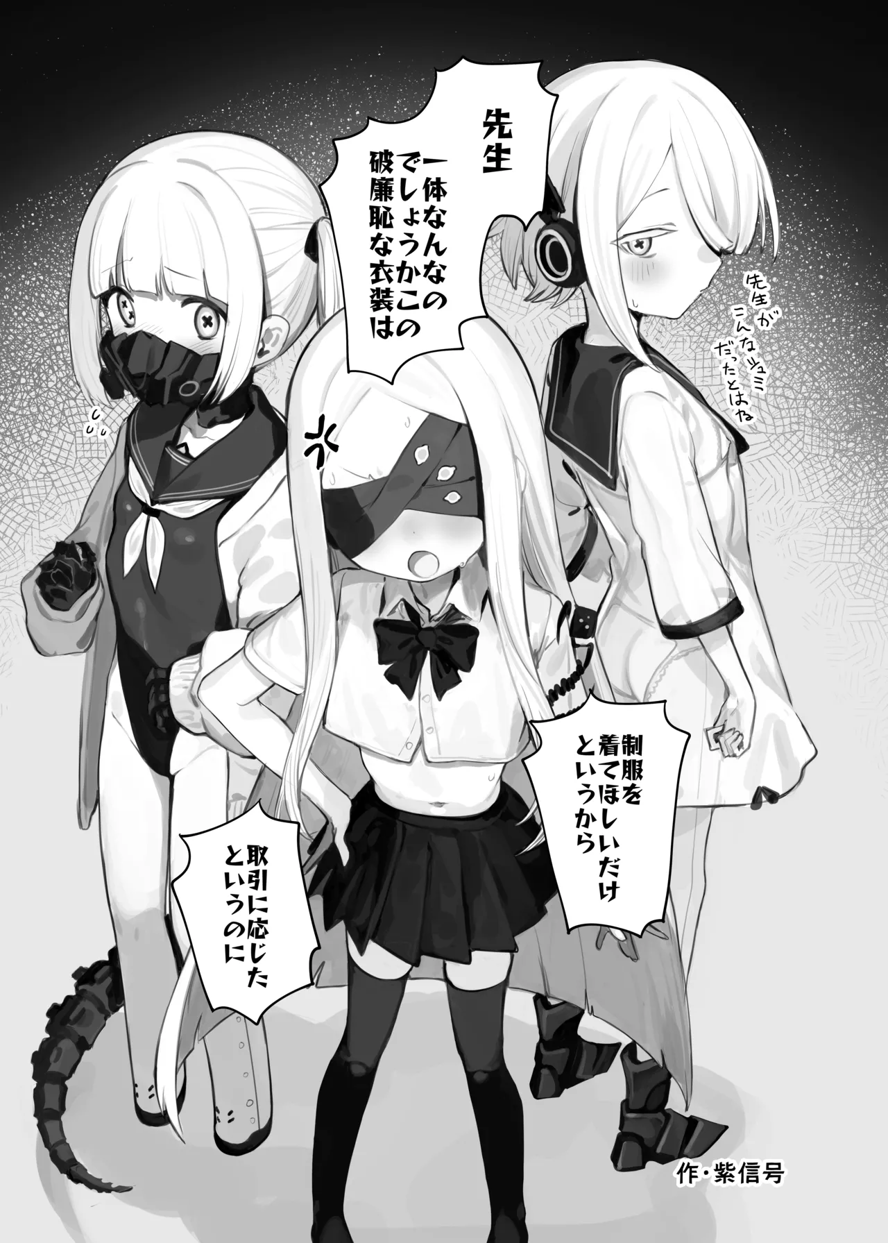 Blue Archive Yasuppokute Perapera na Ero Cosplay, Tsuushou PeraCos Goudou Kai page 4 full