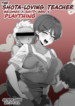 Kuso◯ki ni ī yō ni tsukawa reru shi⚪︎ta-suki no sensei | The Shota-Loving Teacher Becomes a Shitty Brat's Plaything