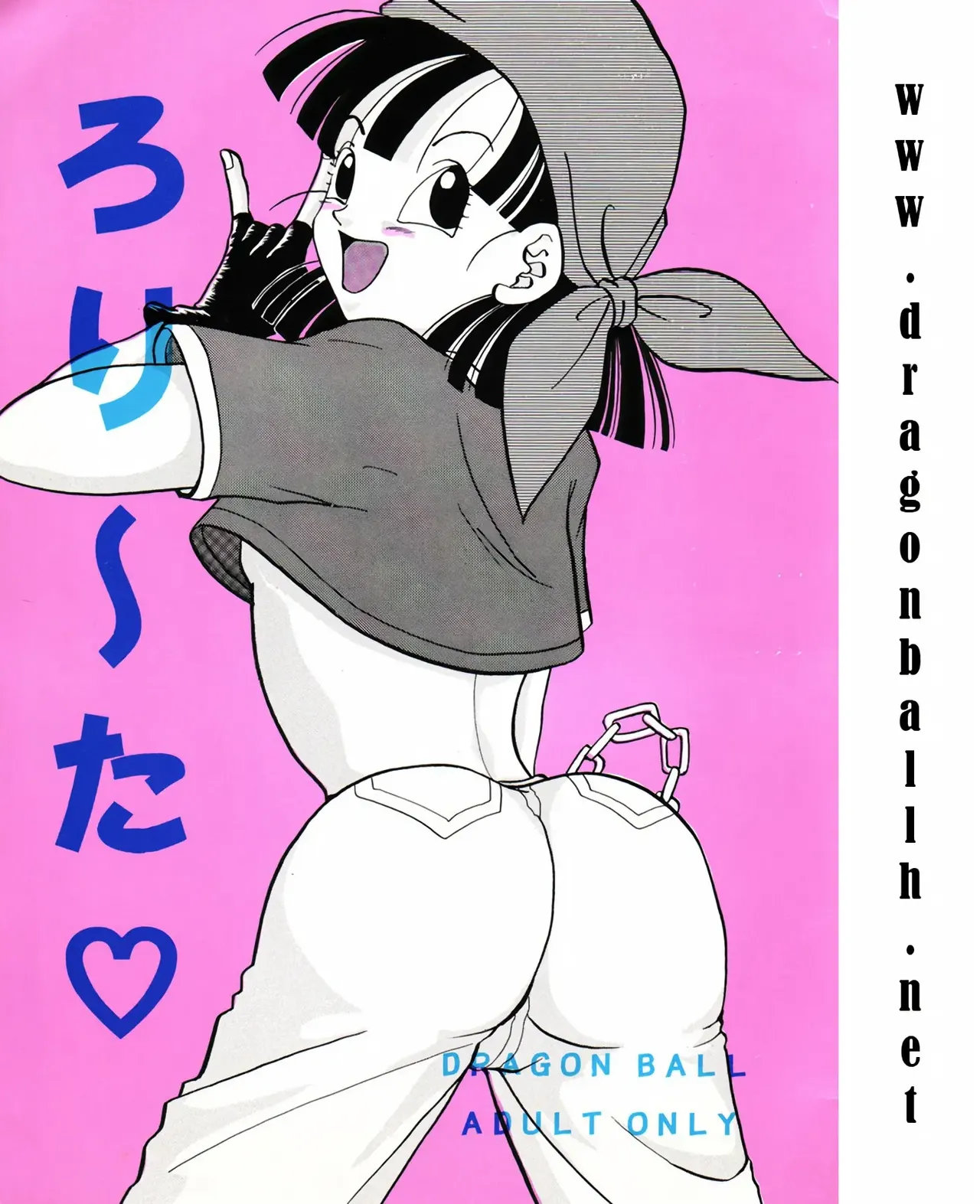 Lolita page 1 full