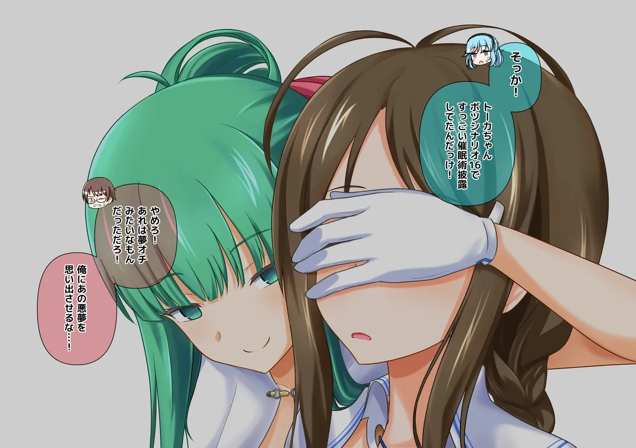 Futanari Chinpo ni Shihai Sare Chatta Senpai o Dousurya ii Desu ka? page 10 full