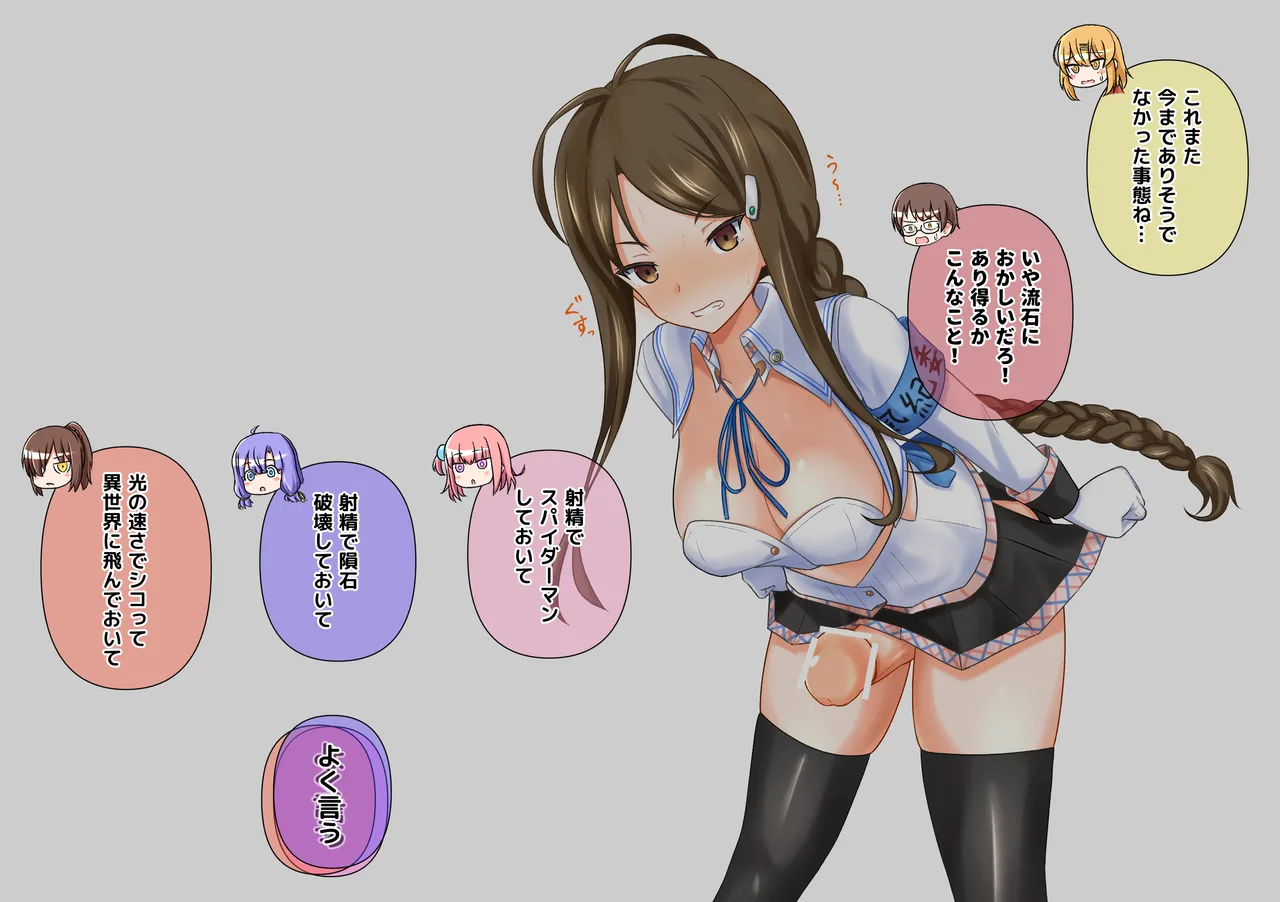 Futanari Chinpo ni Shihai Sare Chatta Senpai o Dousurya ii Desu ka? page 4 full