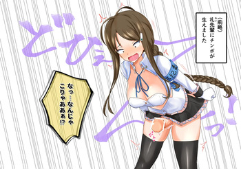 Futanari Chinpo ni Shihai Sare Chatta Senpai o Dousurya ii Desu ka? cover