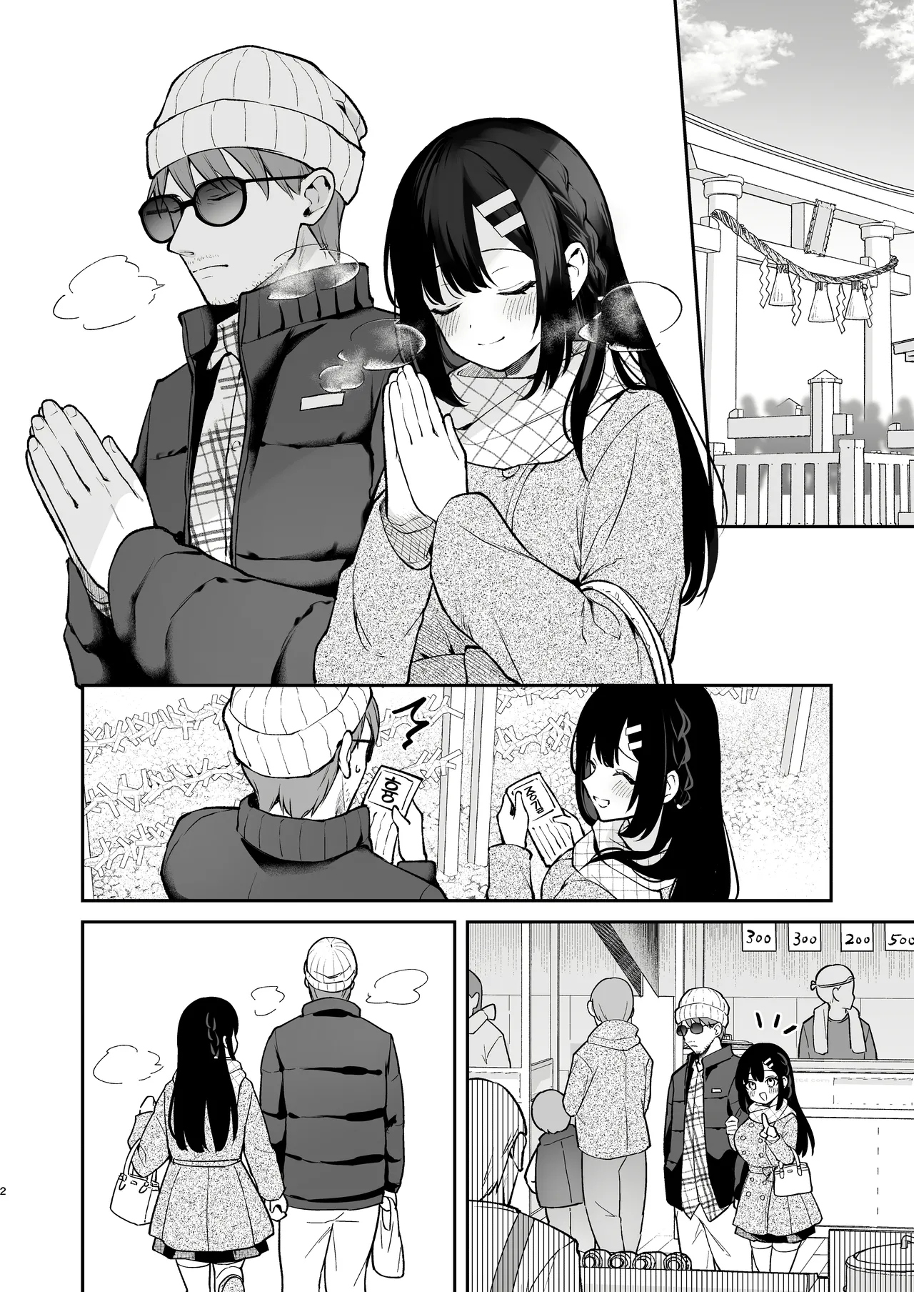 C107 Omakebon | C107 보너스 책 page 2 full