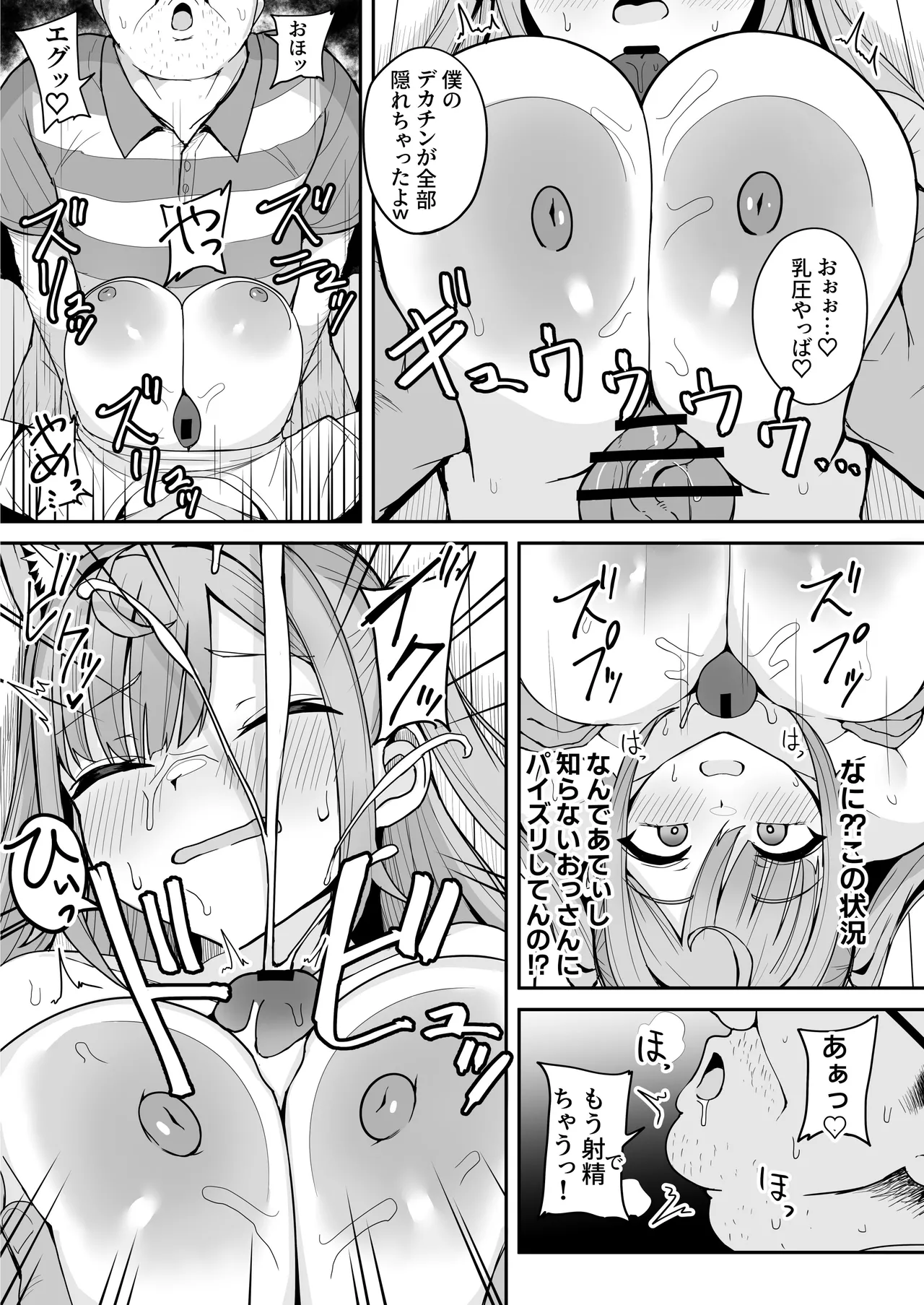 Bakunyuu-kei Vtuber Saku-tan Jitaku Kankin page 9 full